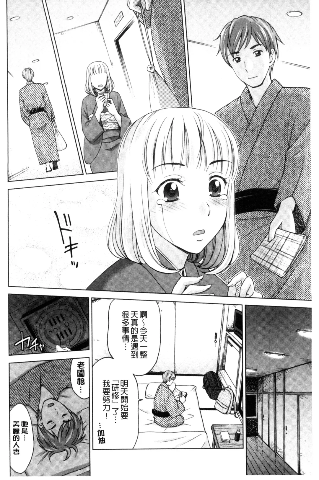 [Shiraishi Nagisa] Tsuma no Naka no Shoufu to Shukujo Fhentai - Page 36