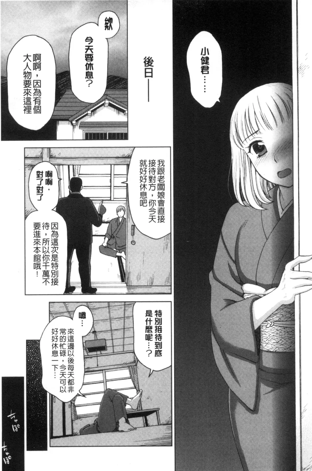 [Shiraishi Nagisa] Tsuma no Naka no Shoufu to Shukujo Fhentai - Page 45