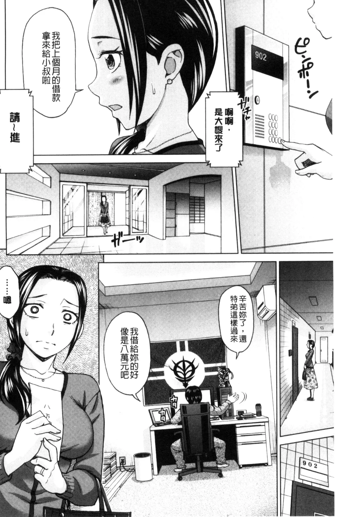 [Shiraishi Nagisa] Tsuma no Naka no Shoufu to Shukujo Fhentai - Page 6
