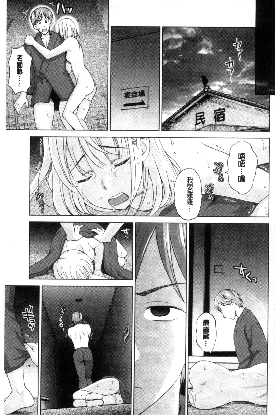 [Shiraishi Nagisa] Tsuma no Naka no Shoufu to Shukujo Fhentai - Page 69