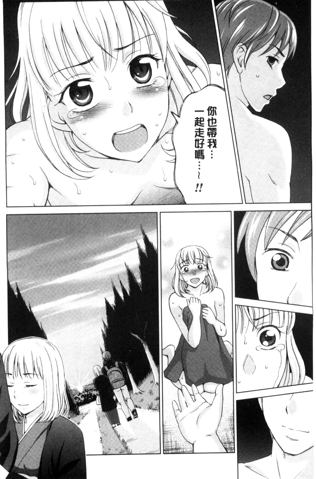[Shiraishi Nagisa] Tsuma no Naka no Shoufu to Shukujo Fhentai - Page 70