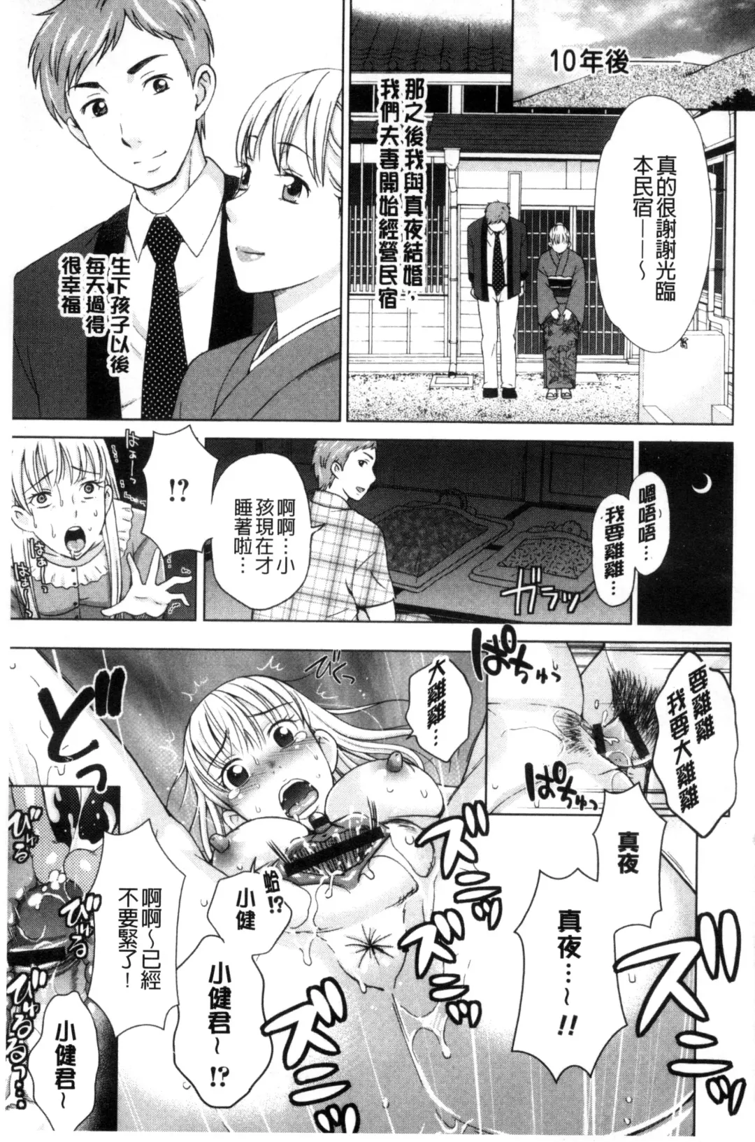 [Shiraishi Nagisa] Tsuma no Naka no Shoufu to Shukujo Fhentai - Page 71