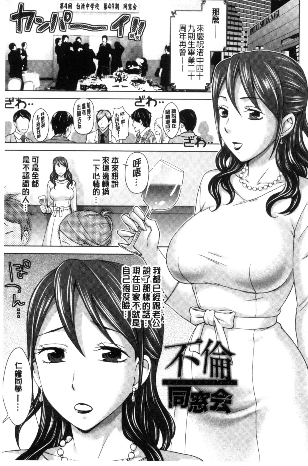 [Shiraishi Nagisa] Tsuma no Naka no Shoufu to Shukujo Fhentai - Page 73