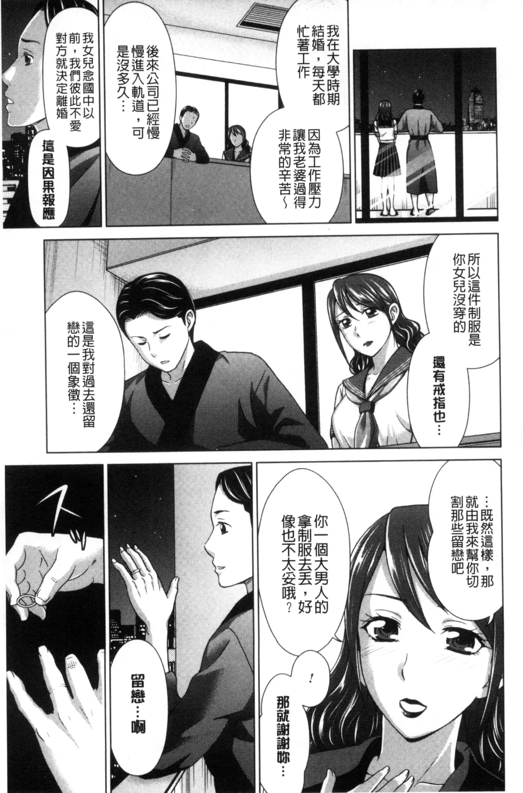 [Shiraishi Nagisa] Tsuma no Naka no Shoufu to Shukujo Fhentai - Page 93