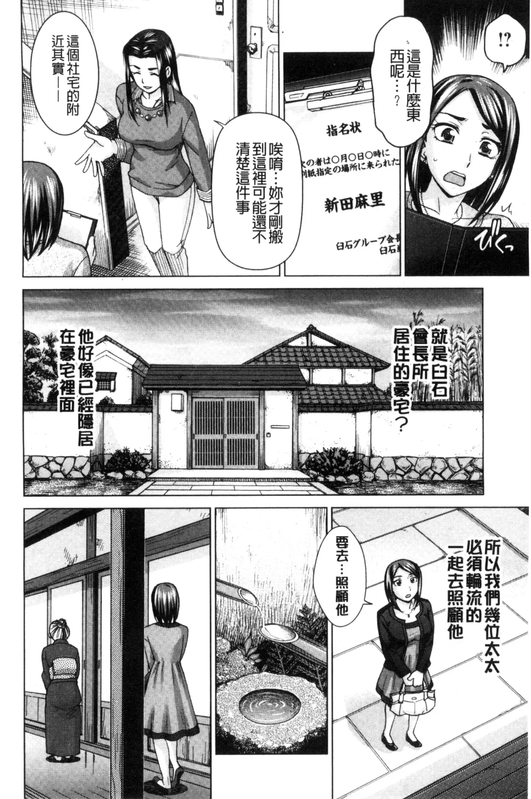 [Shiraishi Nagisa] Tsuma no Naka no Shoufu to Shukujo Fhentai - Page 98