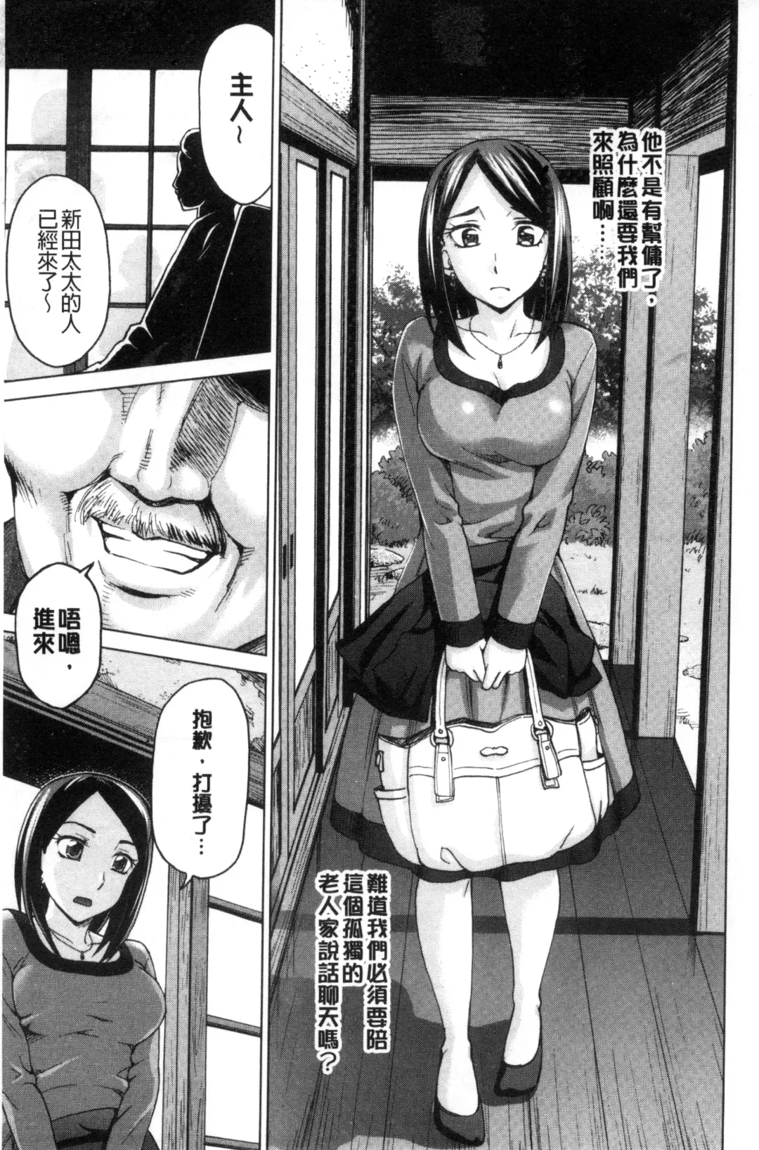 [Shiraishi Nagisa] Tsuma no Naka no Shoufu to Shukujo Fhentai - Page 99