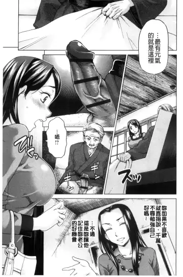 [Shiraishi Nagisa] Tsuma no Naka no Shoufu to Shukujo Fhentai - Page 101