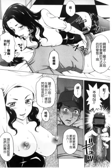 [Shiraishi Nagisa] Tsuma no Naka no Shoufu to Shukujo Fhentai - Page 132