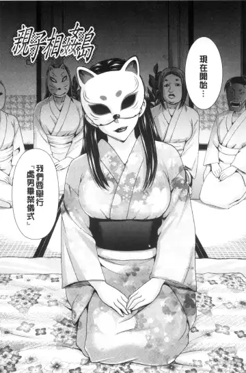 [Shiraishi Nagisa] Tsuma no Naka no Shoufu to Shukujo Fhentai - Page 149