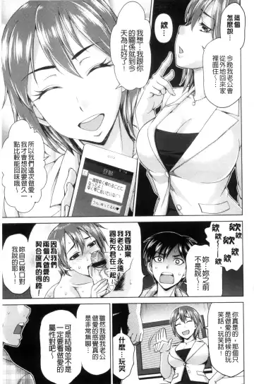 [Shiraishi Nagisa] Tsuma no Naka no Shoufu to Shukujo Fhentai - Page 169