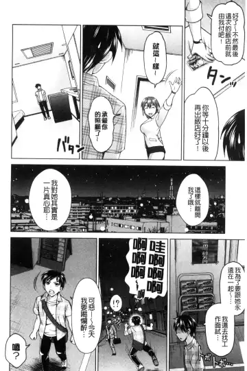 [Shiraishi Nagisa] Tsuma no Naka no Shoufu to Shukujo Fhentai - Page 170