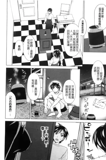 [Shiraishi Nagisa] Tsuma no Naka no Shoufu to Shukujo Fhentai - Page 172