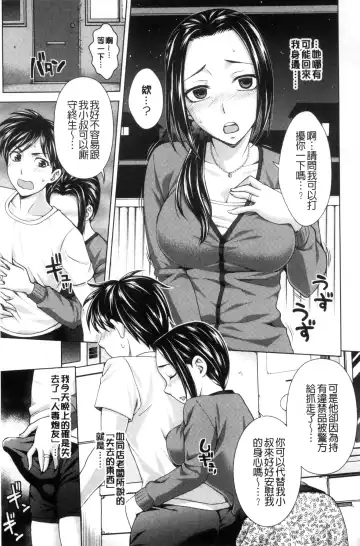 [Shiraishi Nagisa] Tsuma no Naka no Shoufu to Shukujo Fhentai - Page 173