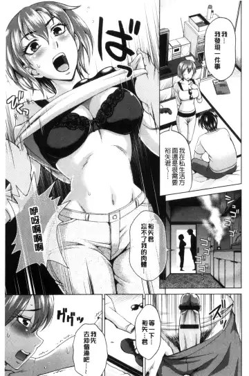[Shiraishi Nagisa] Tsuma no Naka no Shoufu to Shukujo Fhentai - Page 181