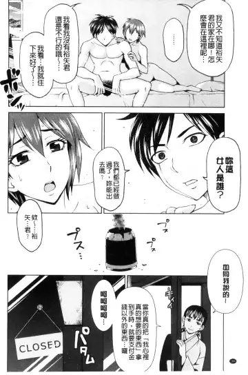 [Shiraishi Nagisa] Tsuma no Naka no Shoufu to Shukujo Fhentai - Page 186