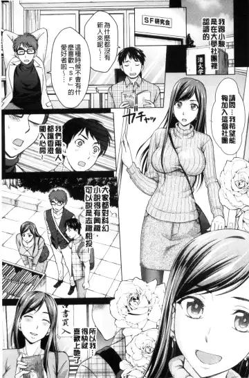 [Shiraishi Nagisa] Tsuma no Naka no Shoufu to Shukujo Fhentai - Page 191