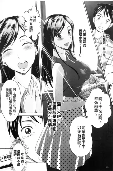 [Shiraishi Nagisa] Tsuma no Naka no Shoufu to Shukujo Fhentai - Page 196