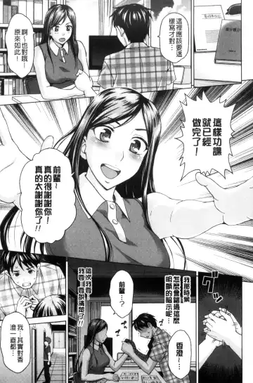 [Shiraishi Nagisa] Tsuma no Naka no Shoufu to Shukujo Fhentai - Page 197
