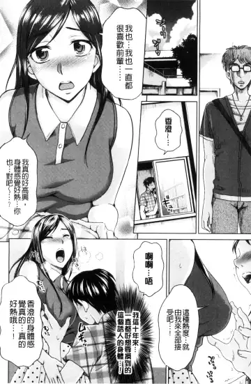 [Shiraishi Nagisa] Tsuma no Naka no Shoufu to Shukujo Fhentai - Page 198