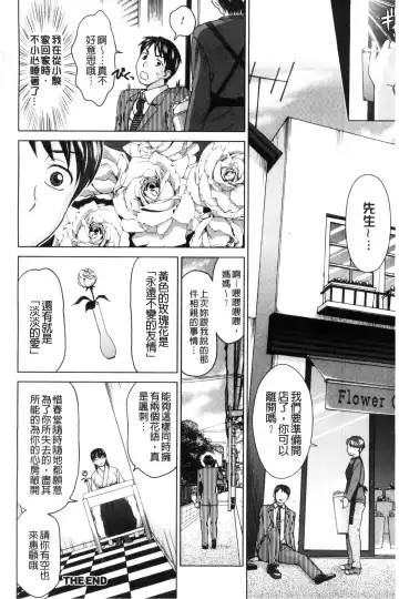 [Shiraishi Nagisa] Tsuma no Naka no Shoufu to Shukujo Fhentai - Page 210