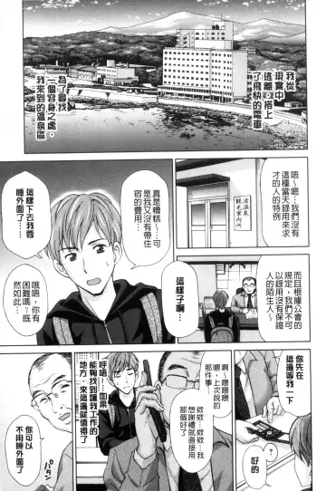 [Shiraishi Nagisa] Tsuma no Naka no Shoufu to Shukujo Fhentai - Page 25