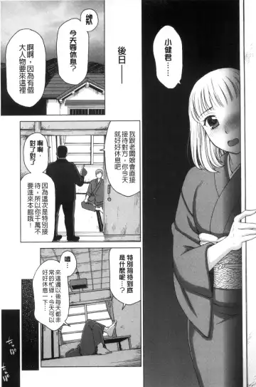 [Shiraishi Nagisa] Tsuma no Naka no Shoufu to Shukujo Fhentai - Page 45