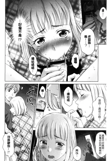 [Shiraishi Nagisa] Tsuma no Naka no Shoufu to Shukujo Fhentai - Page 46