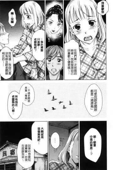 [Shiraishi Nagisa] Tsuma no Naka no Shoufu to Shukujo Fhentai - Page 47