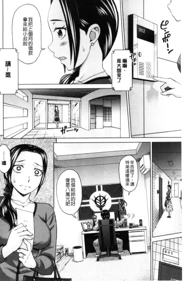 [Shiraishi Nagisa] Tsuma no Naka no Shoufu to Shukujo Fhentai - Page 6
