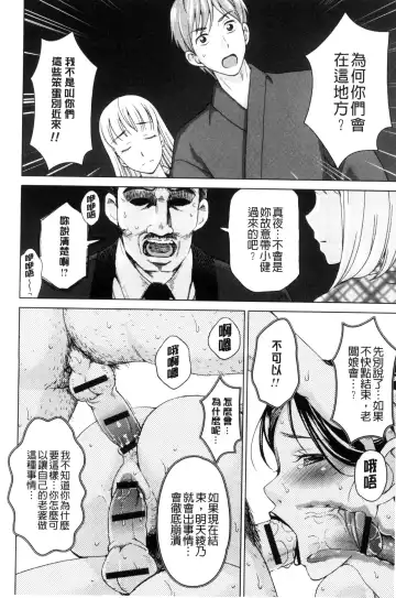 [Shiraishi Nagisa] Tsuma no Naka no Shoufu to Shukujo Fhentai - Page 60