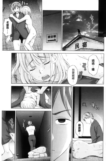 [Shiraishi Nagisa] Tsuma no Naka no Shoufu to Shukujo Fhentai - Page 69