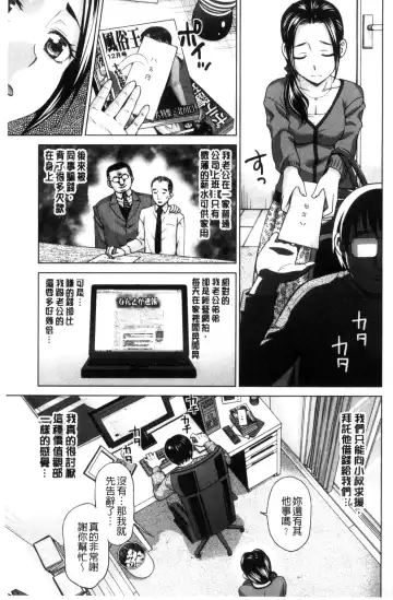 [Shiraishi Nagisa] Tsuma no Naka no Shoufu to Shukujo Fhentai - Page 7