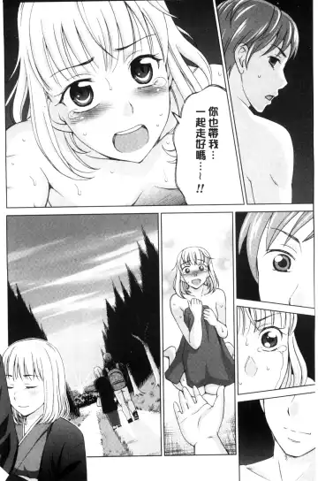 [Shiraishi Nagisa] Tsuma no Naka no Shoufu to Shukujo Fhentai - Page 70
