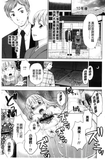 [Shiraishi Nagisa] Tsuma no Naka no Shoufu to Shukujo Fhentai - Page 71