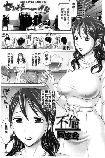 [Shiraishi Nagisa] Tsuma no Naka no Shoufu to Shukujo Fhentai - Page 73