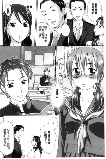 [Shiraishi Nagisa] Tsuma no Naka no Shoufu to Shukujo Fhentai - Page 74