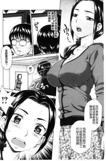 [Shiraishi Nagisa] Tsuma no Naka no Shoufu to Shukujo Fhentai - Page 8