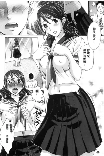 [Shiraishi Nagisa] Tsuma no Naka no Shoufu to Shukujo Fhentai - Page 82