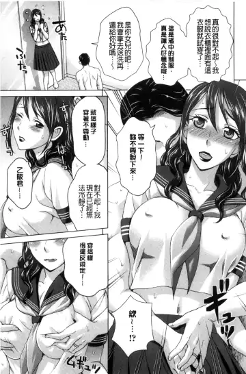 [Shiraishi Nagisa] Tsuma no Naka no Shoufu to Shukujo Fhentai - Page 83