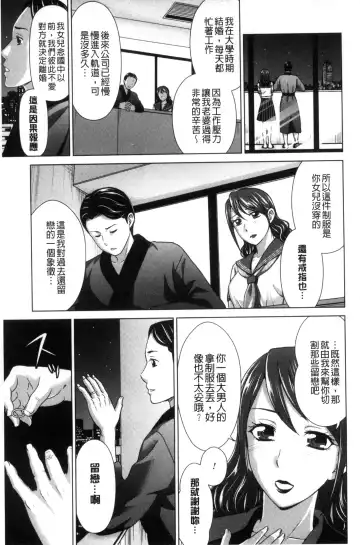 [Shiraishi Nagisa] Tsuma no Naka no Shoufu to Shukujo Fhentai - Page 93