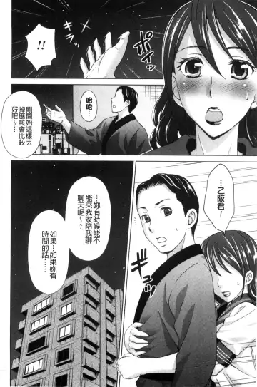 [Shiraishi Nagisa] Tsuma no Naka no Shoufu to Shukujo Fhentai - Page 94