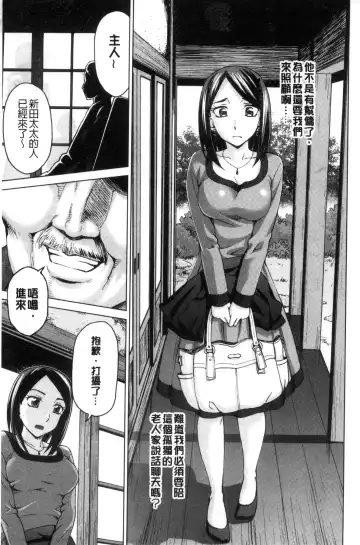[Shiraishi Nagisa] Tsuma no Naka no Shoufu to Shukujo Fhentai - Page 99
