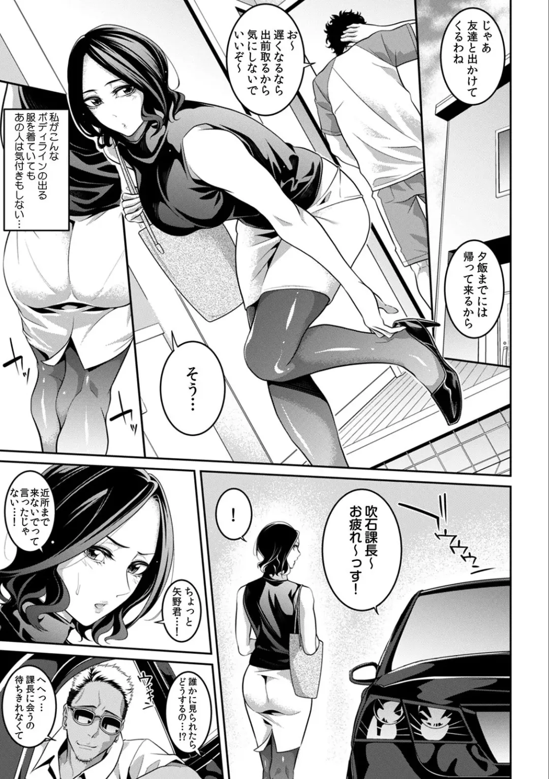 [Korosuke - Takamiya Hairi] Descent to lewdness, Netorare Sex Fhentai - Page 13