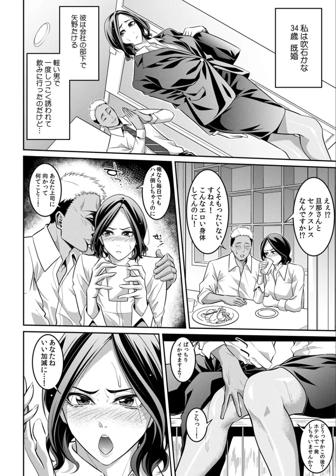 [Korosuke - Takamiya Hairi] Descent to lewdness, Netorare Sex Fhentai - Page 14