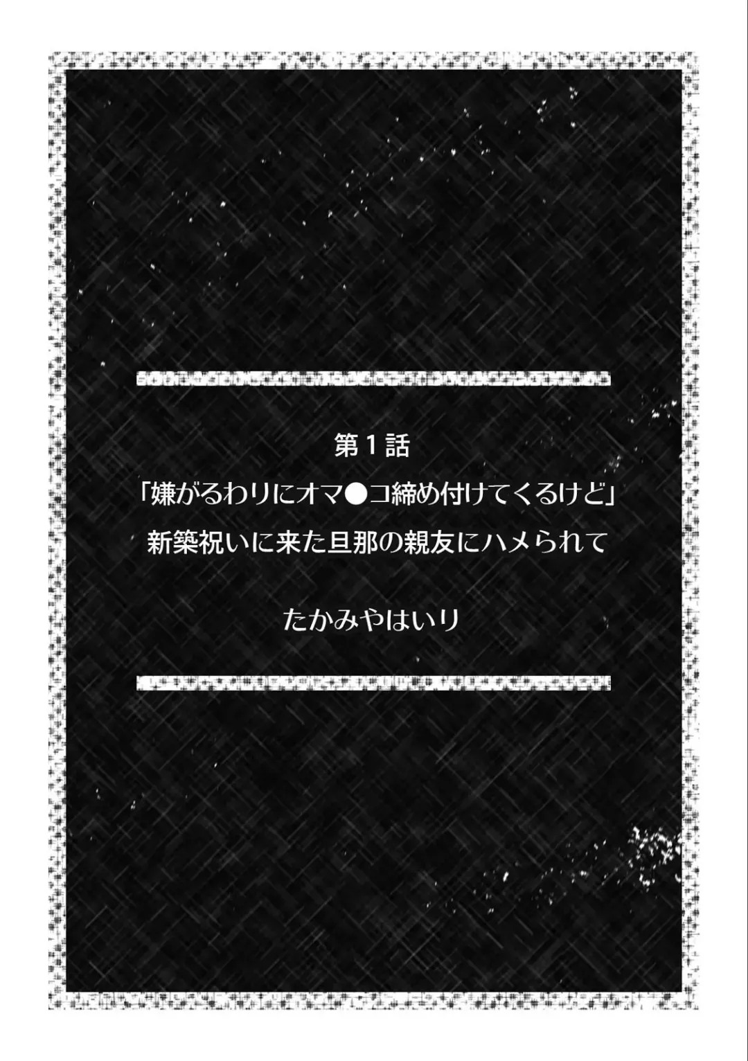 [Korosuke - Takamiya Hairi] Descent to lewdness, Netorare Sex Fhentai - Page 2