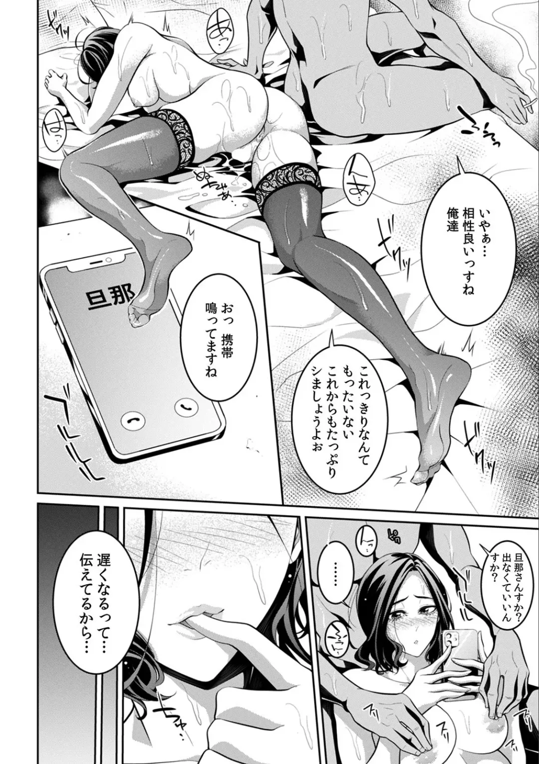 [Korosuke - Takamiya Hairi] Descent to lewdness, Netorare Sex Fhentai - Page 20