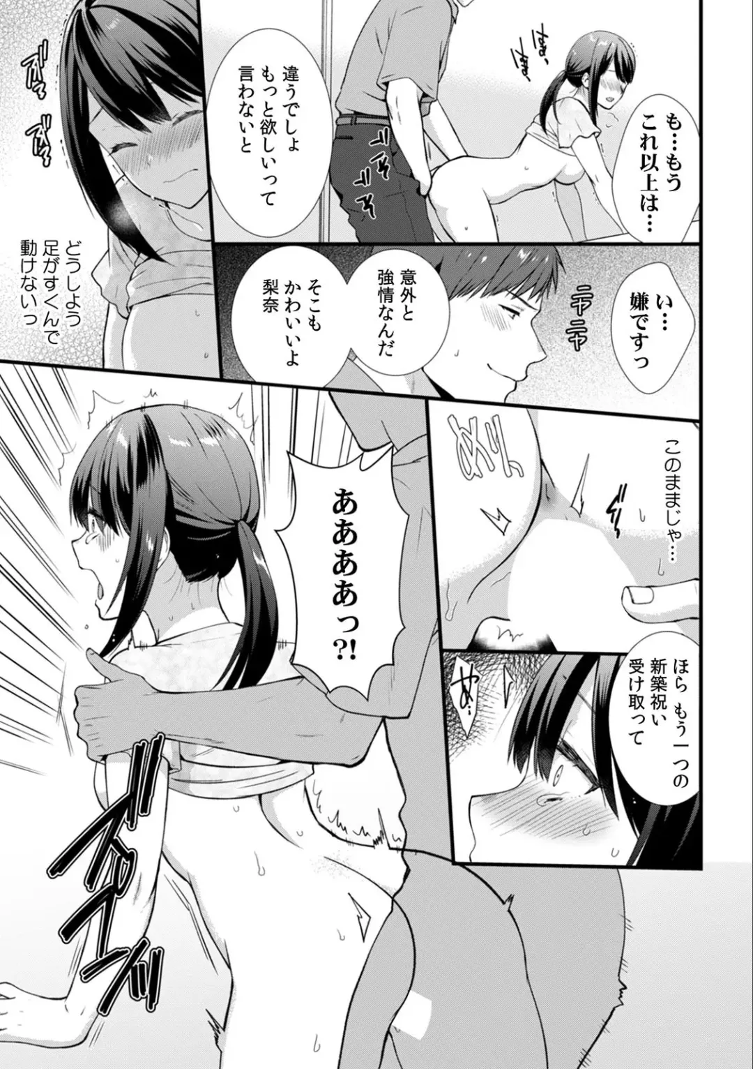 [Korosuke - Takamiya Hairi] Descent to lewdness, Netorare Sex Fhentai - Page 7