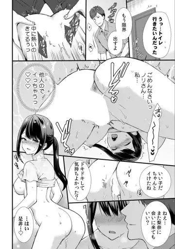 [Korosuke - Takamiya Hairi] Descent to lewdness, Netorare Sex Fhentai - Page 10