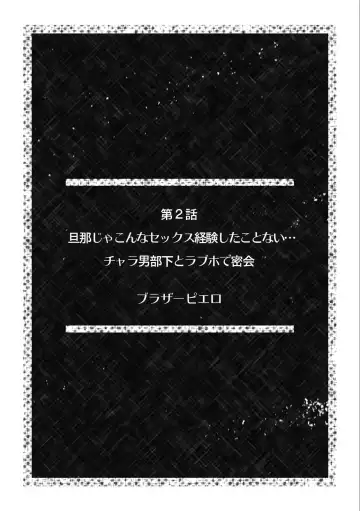 [Korosuke - Takamiya Hairi] Descent to lewdness, Netorare Sex Fhentai - Page 12