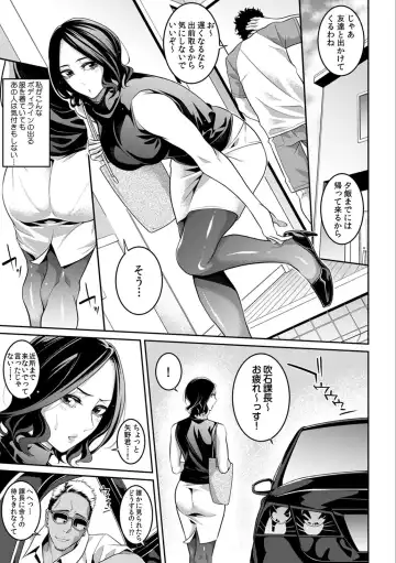 [Korosuke - Takamiya Hairi] Descent to lewdness, Netorare Sex Fhentai - Page 13
